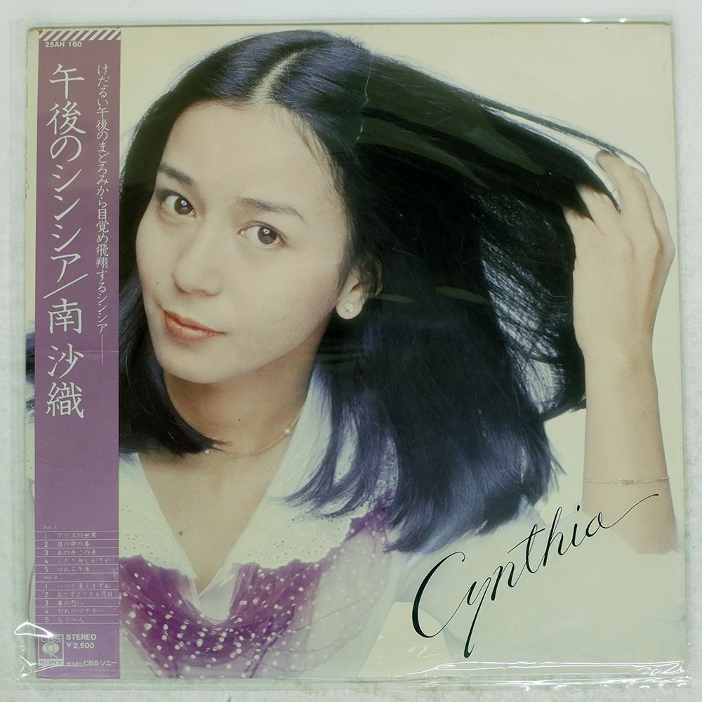 極美品 LP 直筆サイン入り 帯付き 南沙織/純潔 ともだち レコード Amazon.co.jp: 純潔/ともだち ヤングのテーマ[南沙織][LP盤