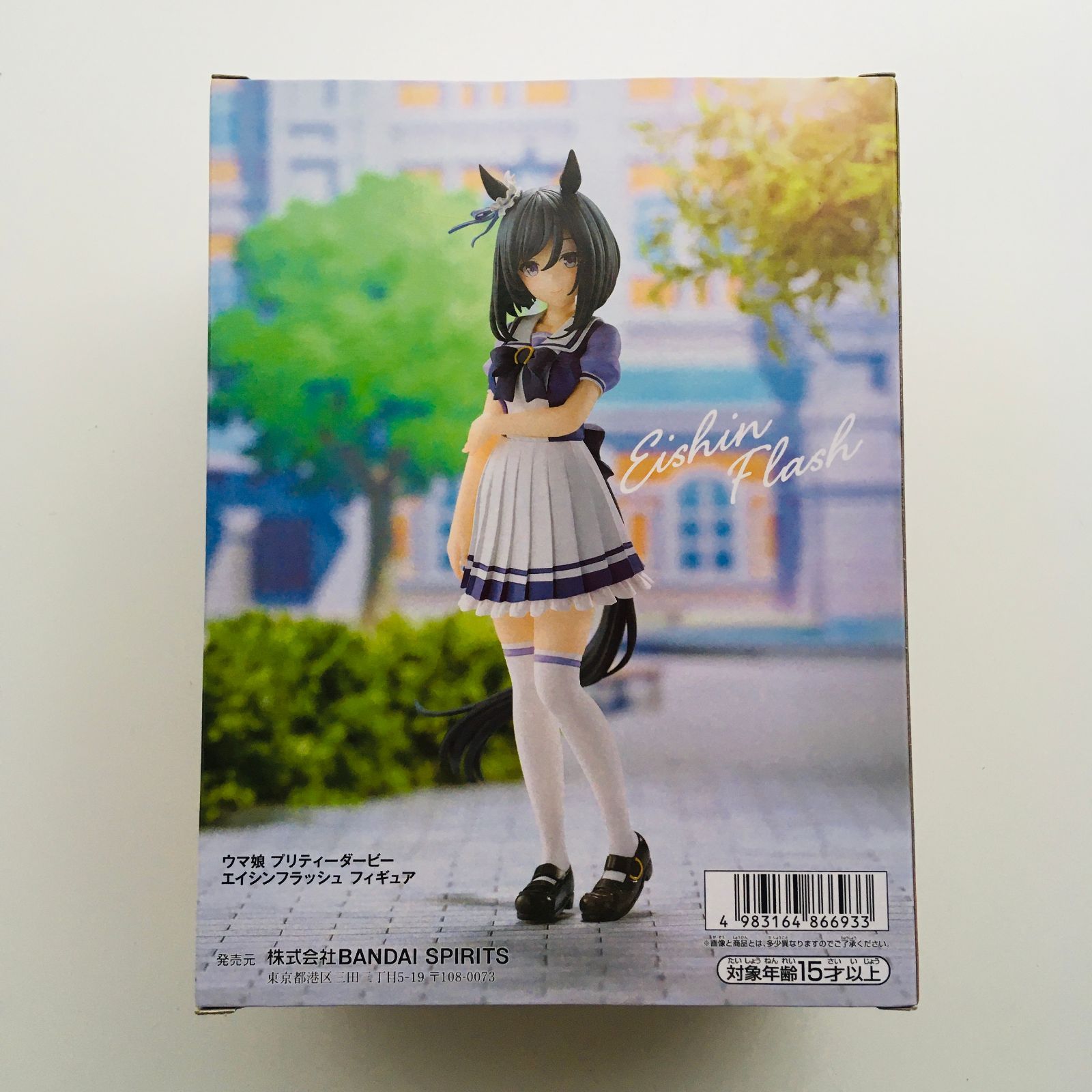 新品未開封 ウマ娘 プリティーダービー エイシンフラッシュ 新品未開封】ウマ娘 プリティーダービー エイシンフラッシュ