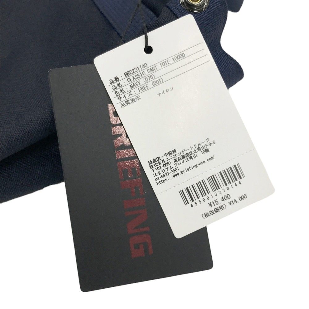 ブリーフィング モデル