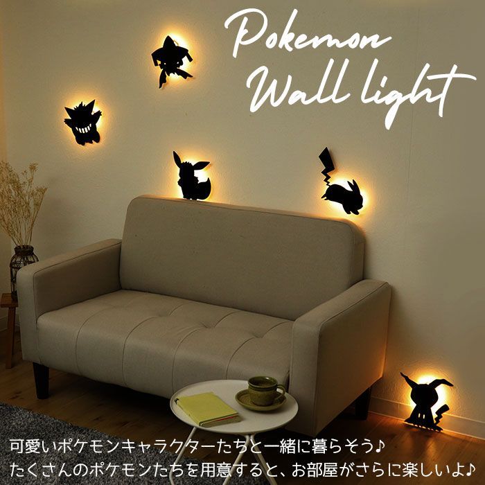 ☆ ゲンガー ☆ ポケモン ウォールライト ポケモン ウォール ☆ ゲンガー ☆ ポケモン ウォールライト ポケモン ウォール