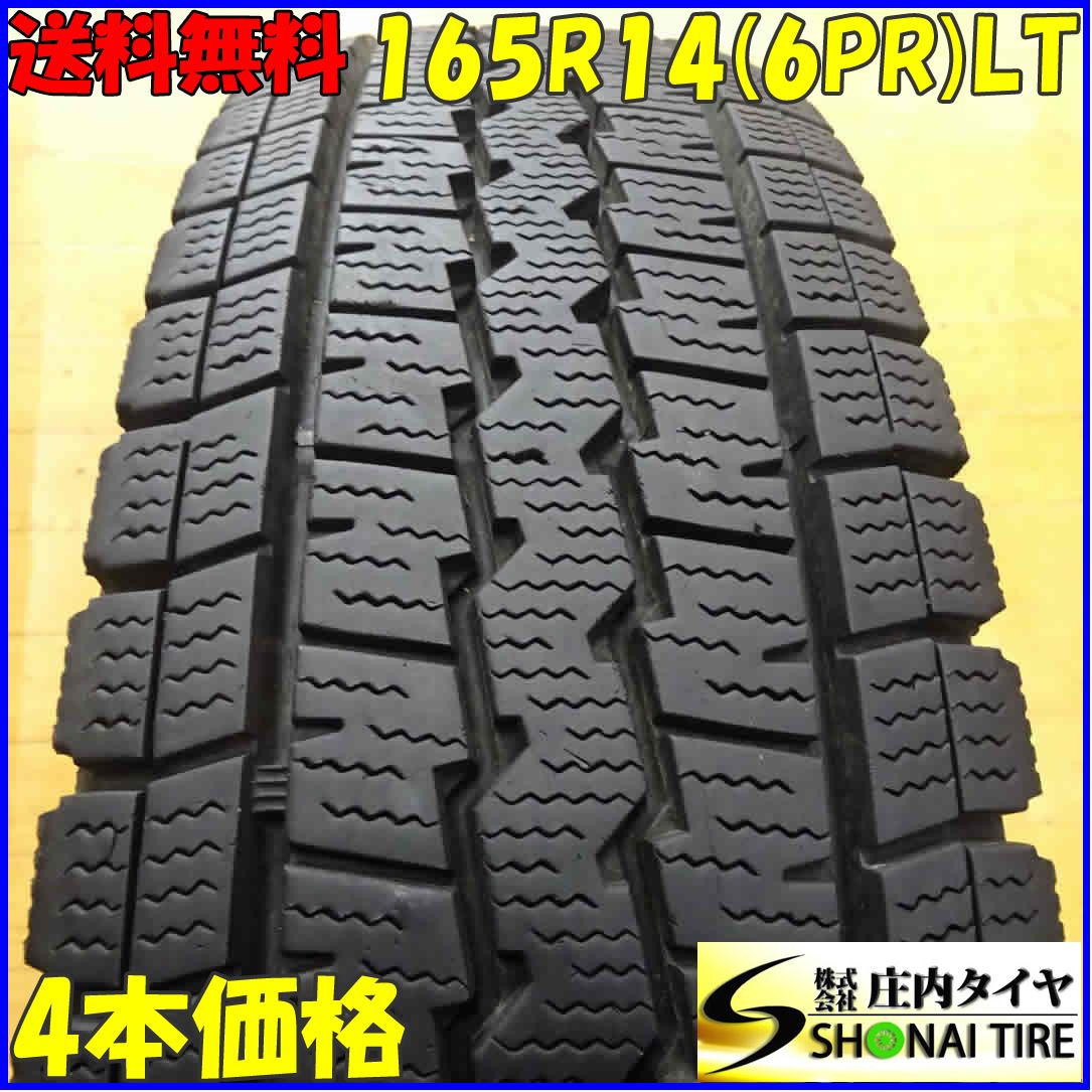 □4本SET!□NO X3731□会社宛 □165R14 6PR LT□ダンロップ WINTER MAXX SV01□冬 2020年製 プロボックス サクシード ADバン 貨物