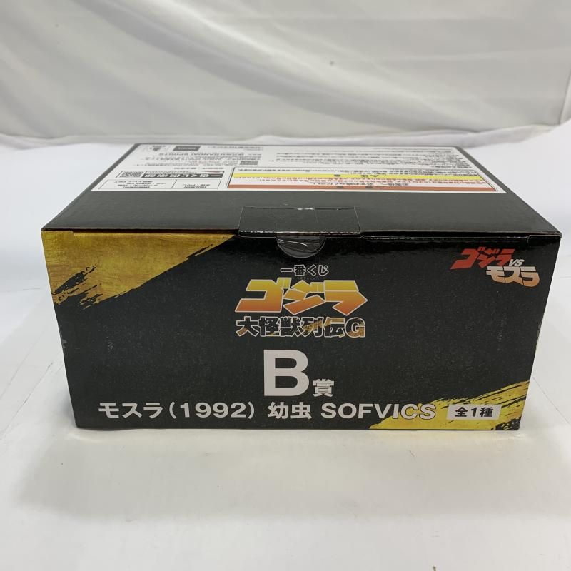 バンダイ 一番くじ ゴジラ 大怪獣列伝G B賞 モスラ(1992) 幼虫