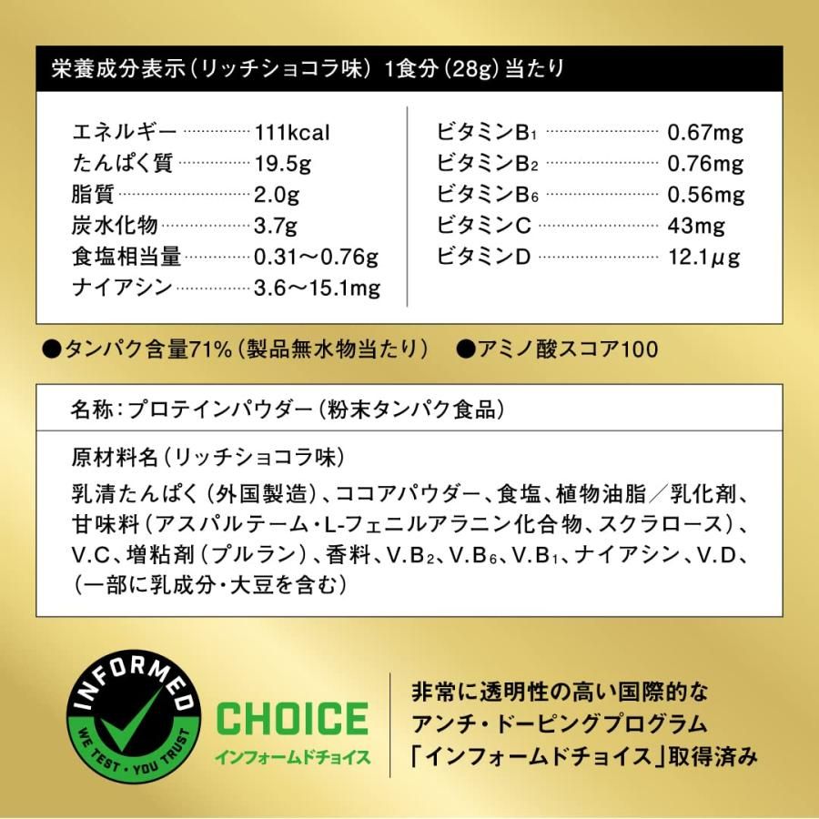 リッチショコラ味
