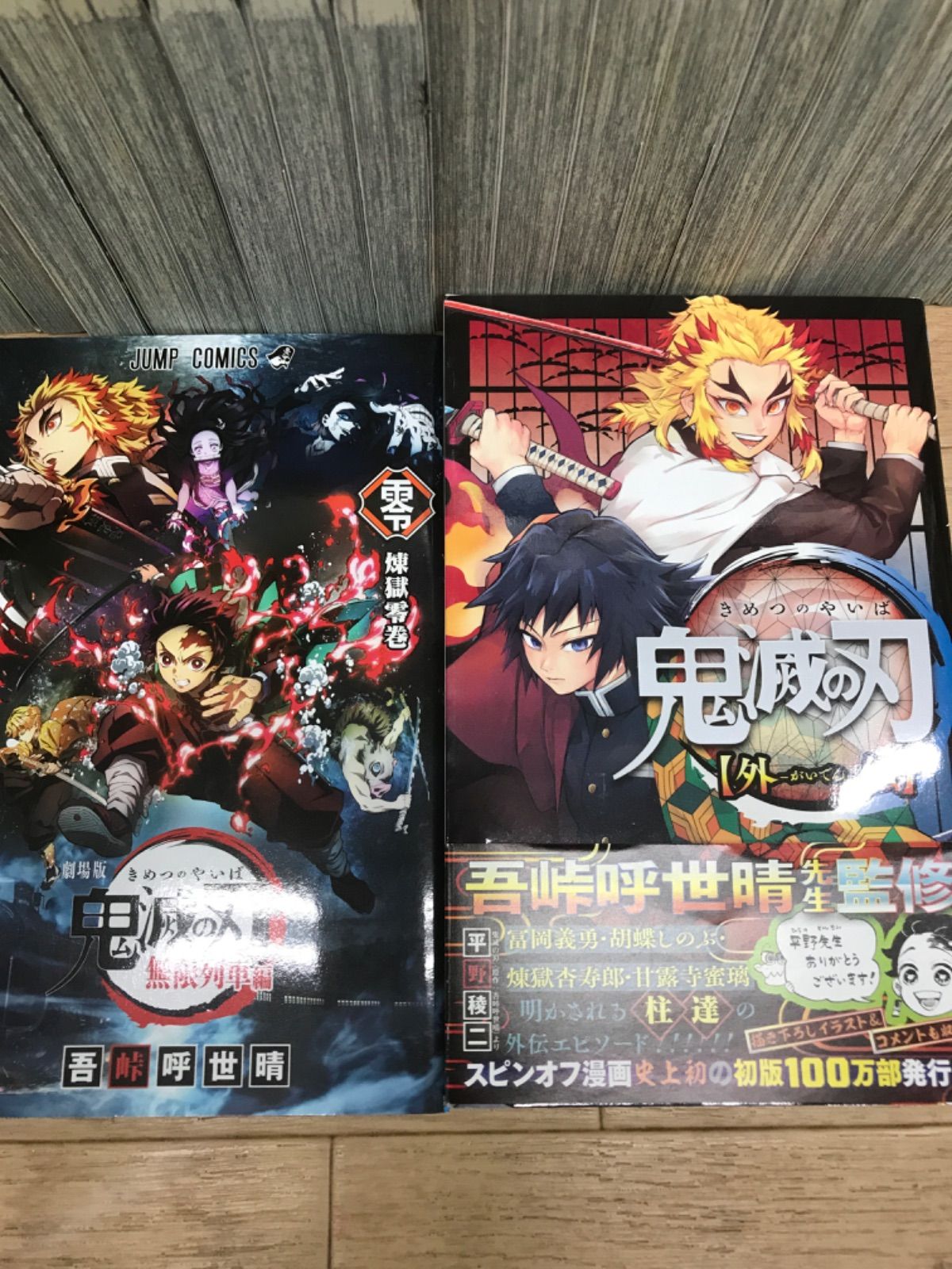 鬼滅の刃 全巻+0巻+外伝+ノベル4冊セット Amazon.co.jp: 鬼滅の刃 全23巻 1～23巻 外伝 全巻 セット 新品