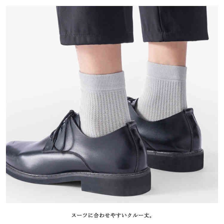 クルーソックス