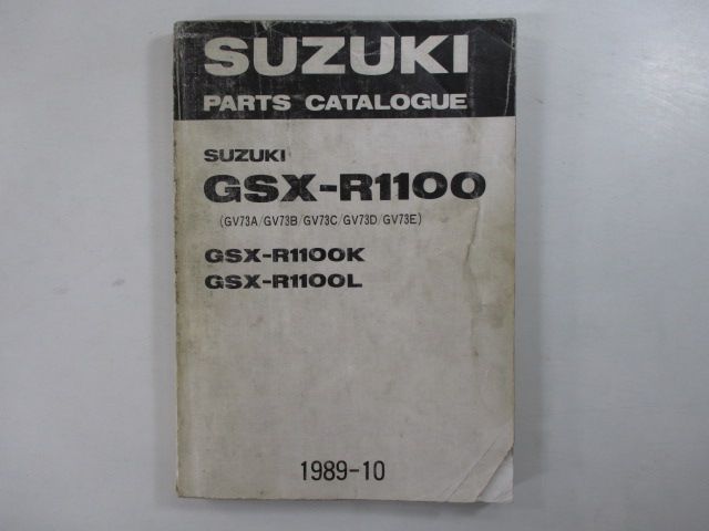 GSX-R1100 パーツリスト スズキ 正規 中古 バイク 整備書 GV73A GV73B