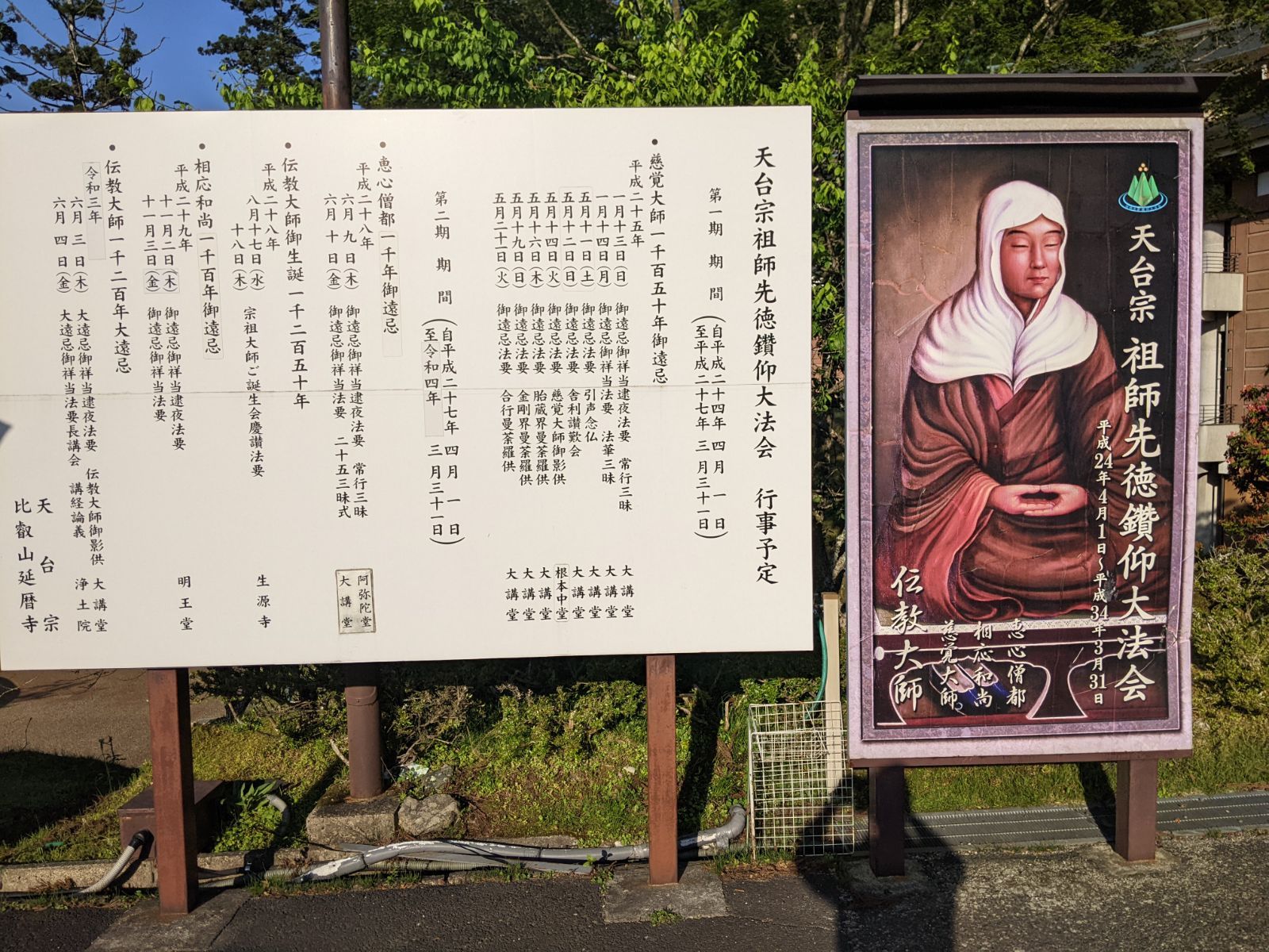 比叡山延暦寺】長寸 送料込み「名香 叡山香」比叡山延暦寺 新品