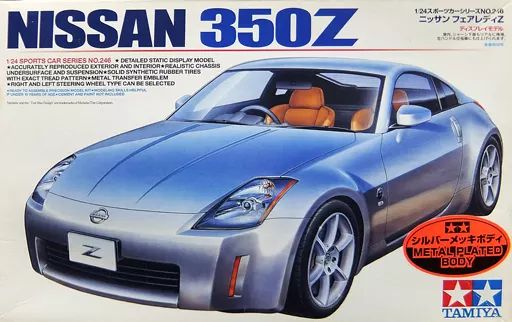 メタルスポーツカー 中古】プラモデル 1/24 ニッサン フェアレディZ シルバーメッキ