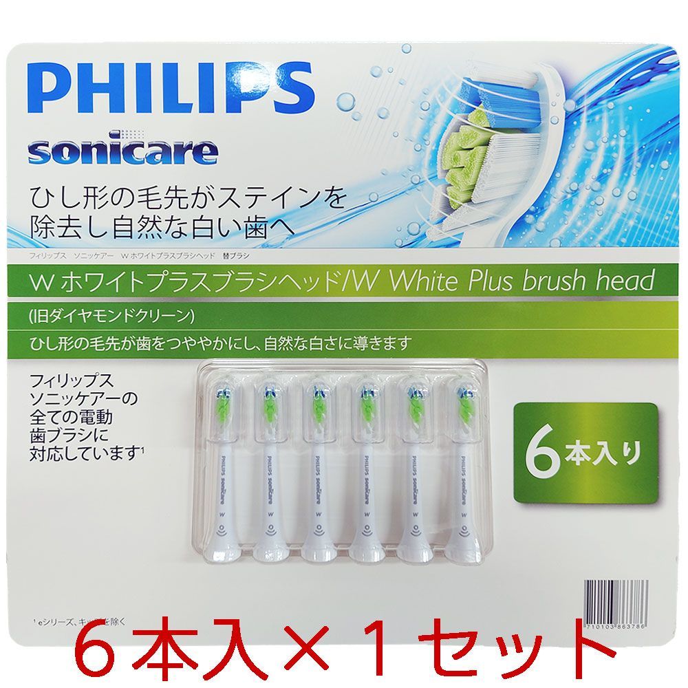 フィリップス ソニッケアー 替えブラシ レギュラー2本 - 電動歯ブラシ