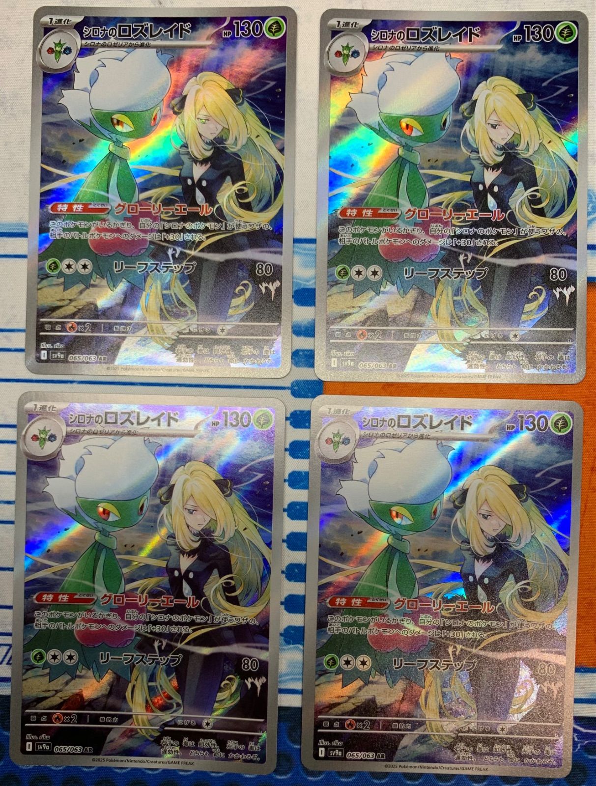 シロナのロズレイド AR 065/063の通販 つっきー（530267344） | magi