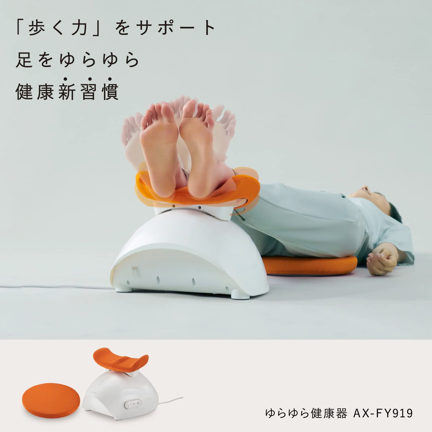 下半身 AX-FY919or
