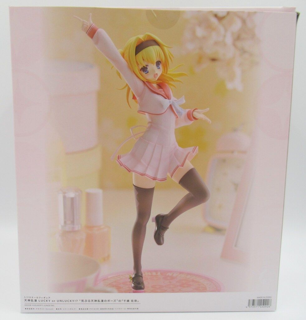 AliceGlint “荒ぶる天神乱漫のポーズ”の「千歳 佐奈」あみあみ限定版