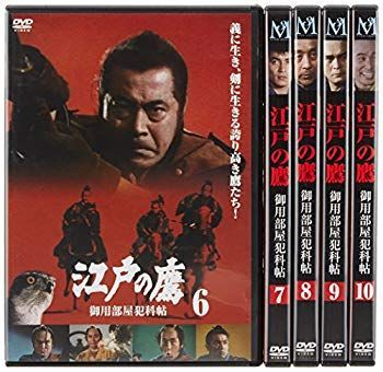 江戸の鷹 DVD 1~10全巻セット 江戸の鷹 DVD 1~10全巻セット 新品ケース 江戸の鷹 御用部屋