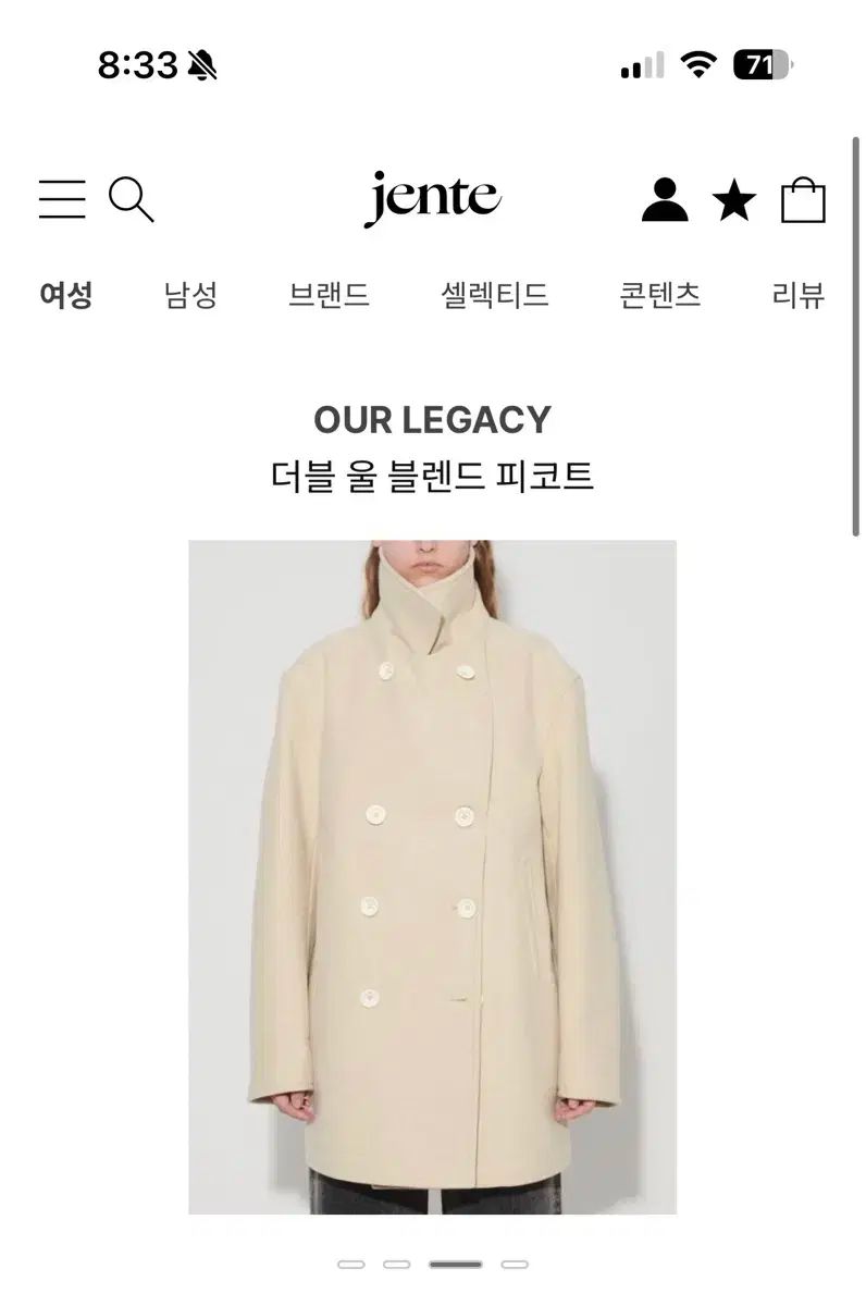 アワーレガシー Our Legacy ダブル ウール コート