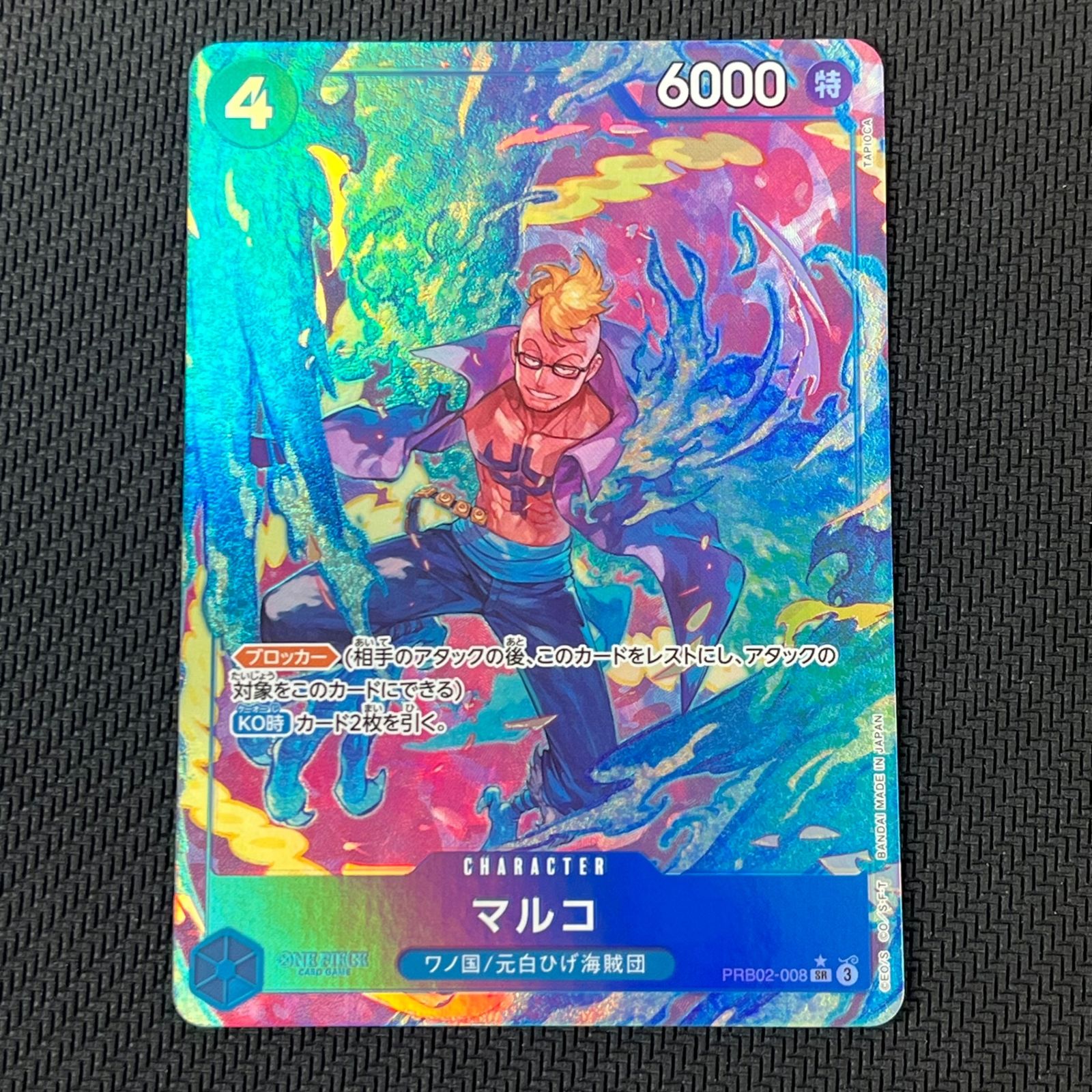 マルコ　パラレル　sr マルコ パラレル OP03-013 SR 赤｜ワンピースカードシングル