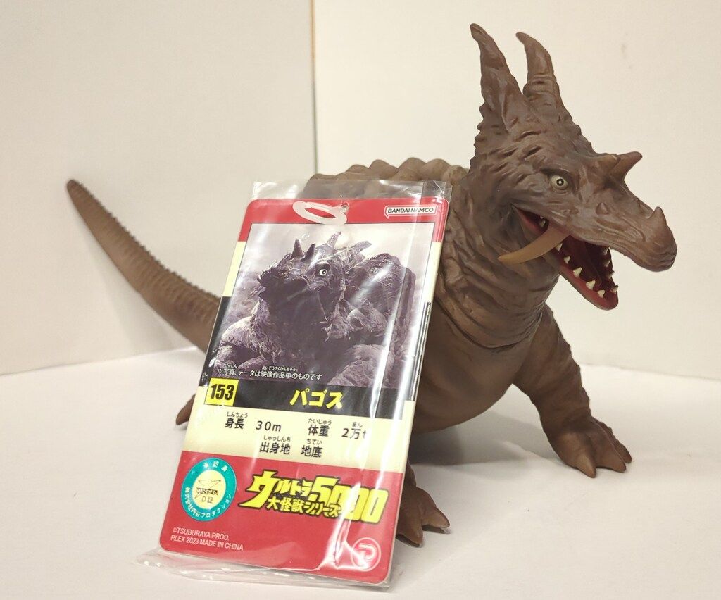 エクスプラス ウルトラ大怪獣シリーズ5000 ウルトラQ パゴス 153