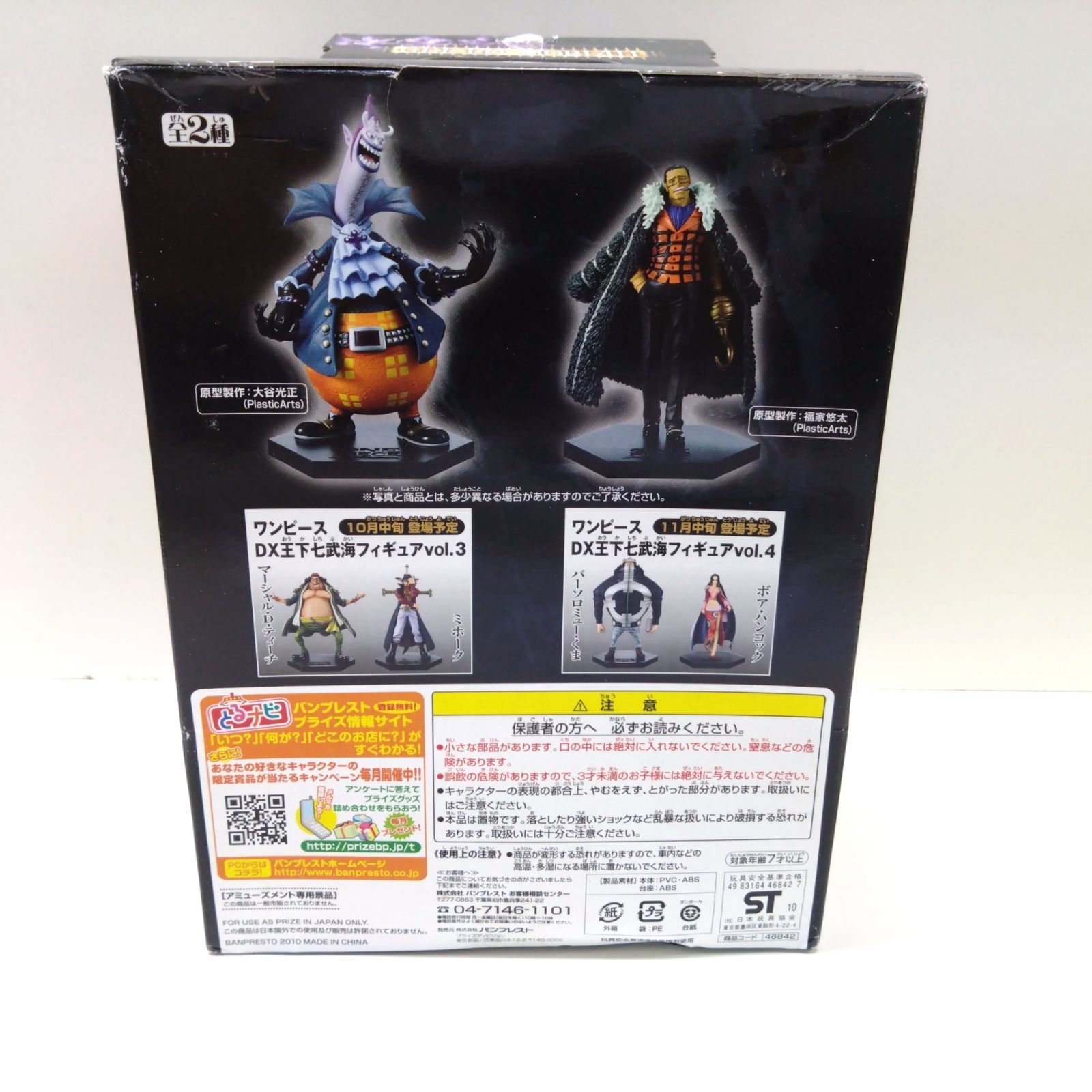 ワンピース ゲッコーモリア ガレージキット スタチュー フィギュア 七