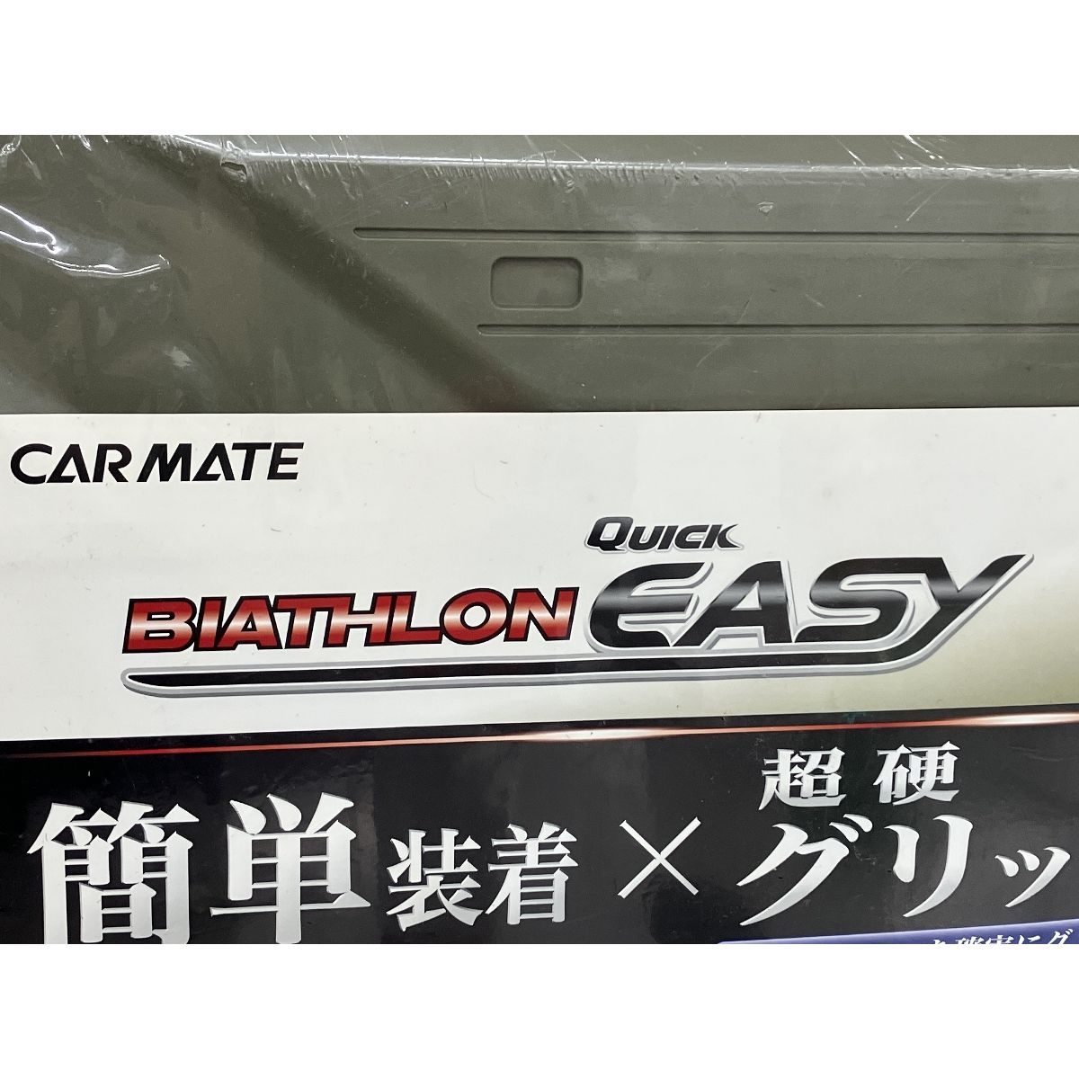 CARMATE カーメイト QE10 非金属 タイヤチェーン バイアスロン 