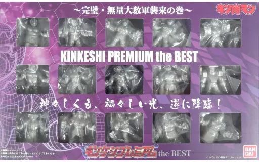 トレーディングフィギュア キン肉マン キンケシ the BEST ～完璧 無量大数軍襲来の巻～ バンダイ