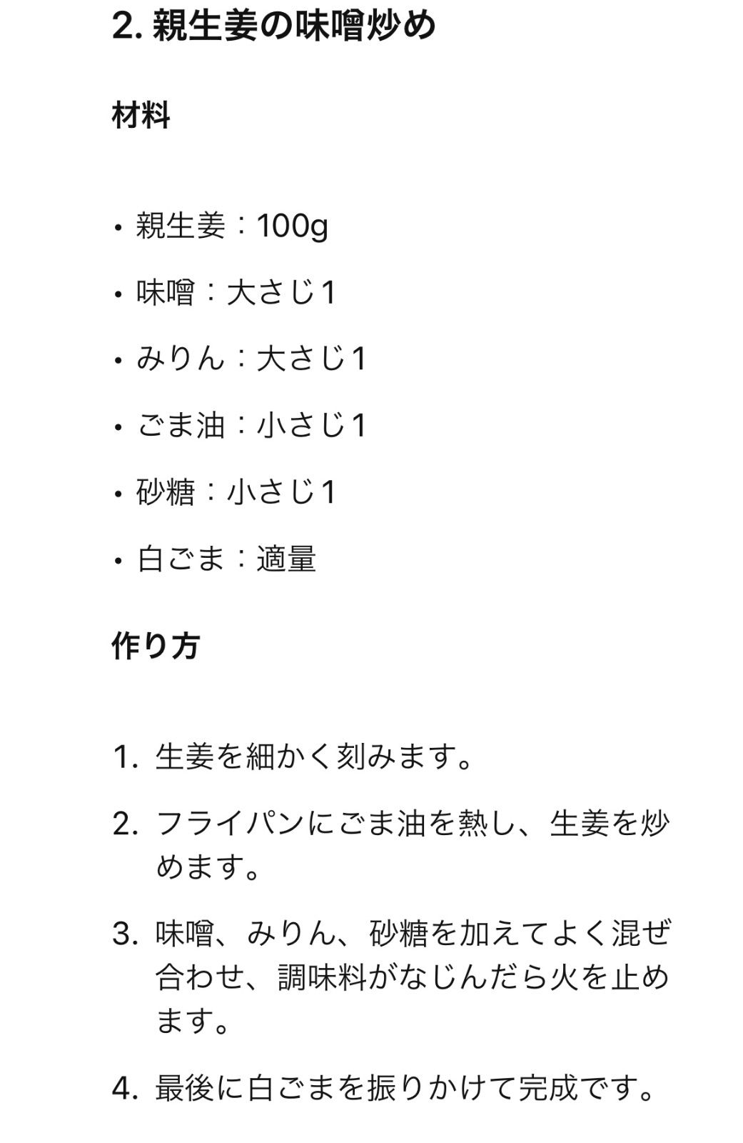 高知県産親生姜10Kg