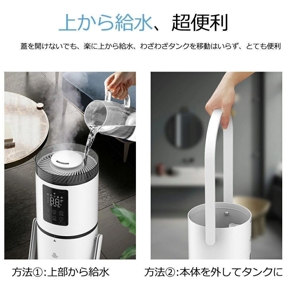 上から給水