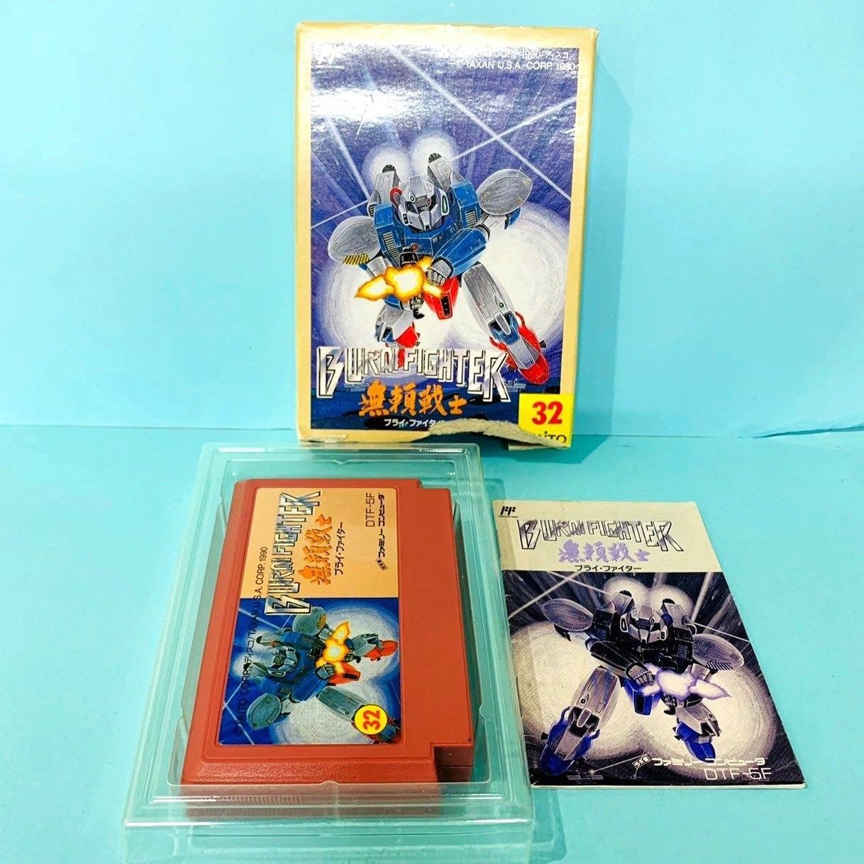 ファミコン　ブライファイター 無頼戦士 ブライファイター ファミコン / Burai Fighter NES