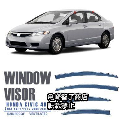 ホンダシビックセダンCIVIC MK8-FA1-5|FD1-7 2006-2011 シルバーストリップ付きウィンドウレインガードWP今週注目