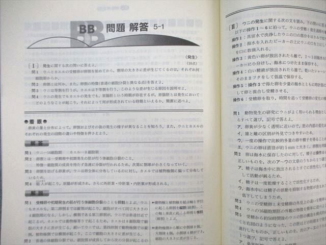 Z会出版 増進会旬報 理系受験科 2003年4月～2004年2
