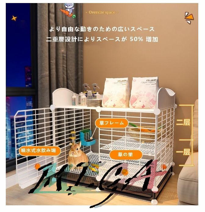 ペット ストア 用品 収納 うさぎ