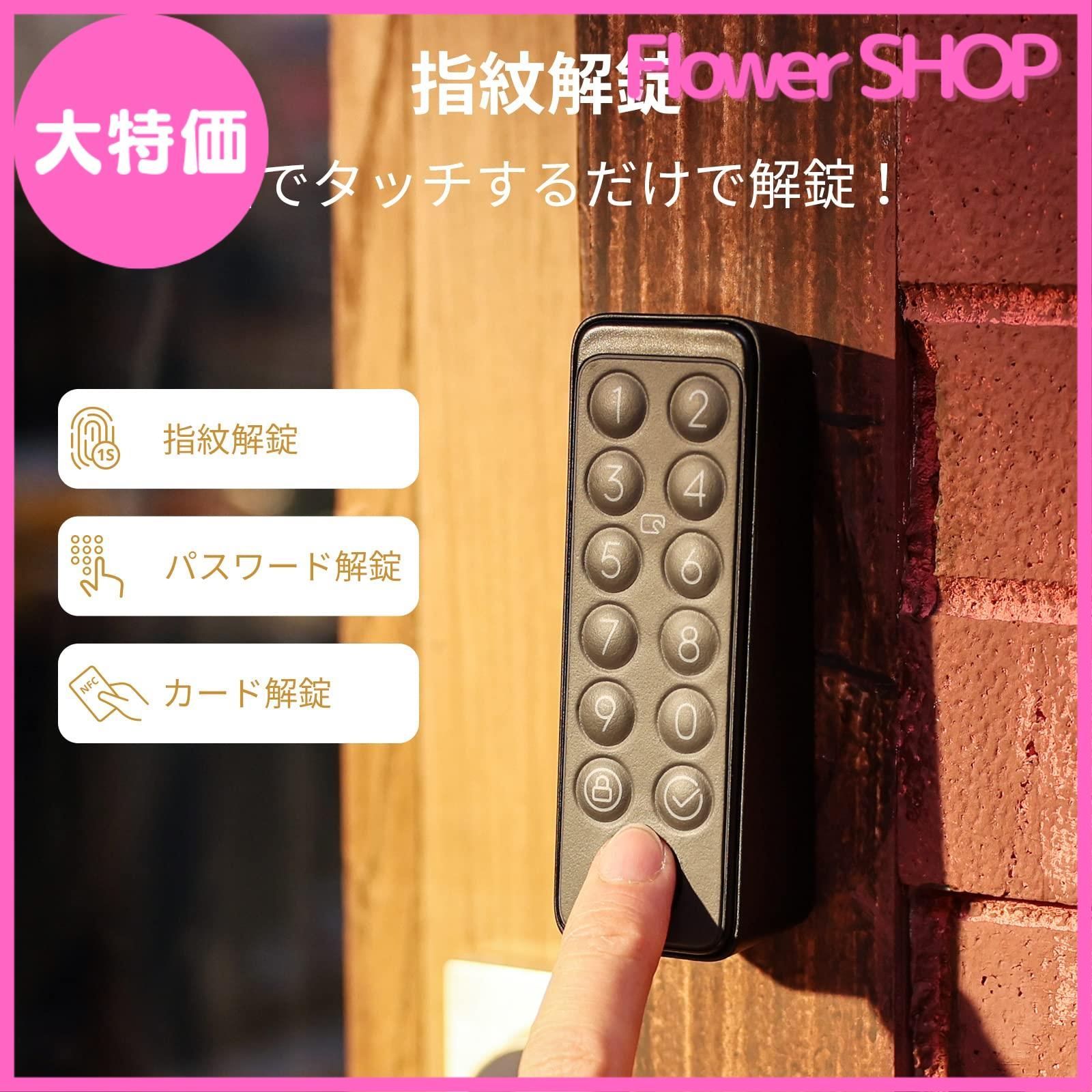 SwitchBot 指紋認証パッド/キーパッド 開閉カバー - ウエハラ屋