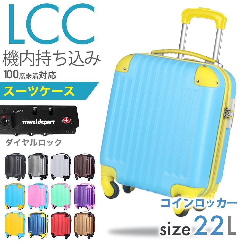 suitcase, coin locker, carrying case size, 22 liter, lcc, carry-on bag, zipper, light, hard, cute, school trip, lightweight, for overnight trips, cute, stylish, for women and men