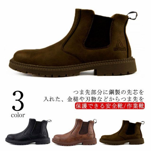 セーフティーブーツ 安全靴 安全シューズ 鋼先芯 鋼先芯入れ 先芯入り つま先ガード おしゃれワークブーツ ライダーブーツ エンジニアブーツ ライダー 耐滑 耐油 通気 滑り止 歩きやすい 疲