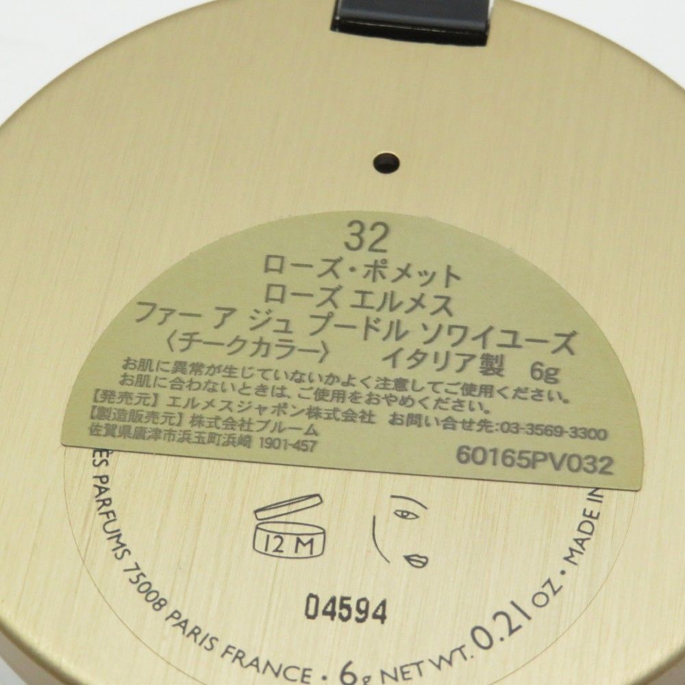 ソワイユーズ