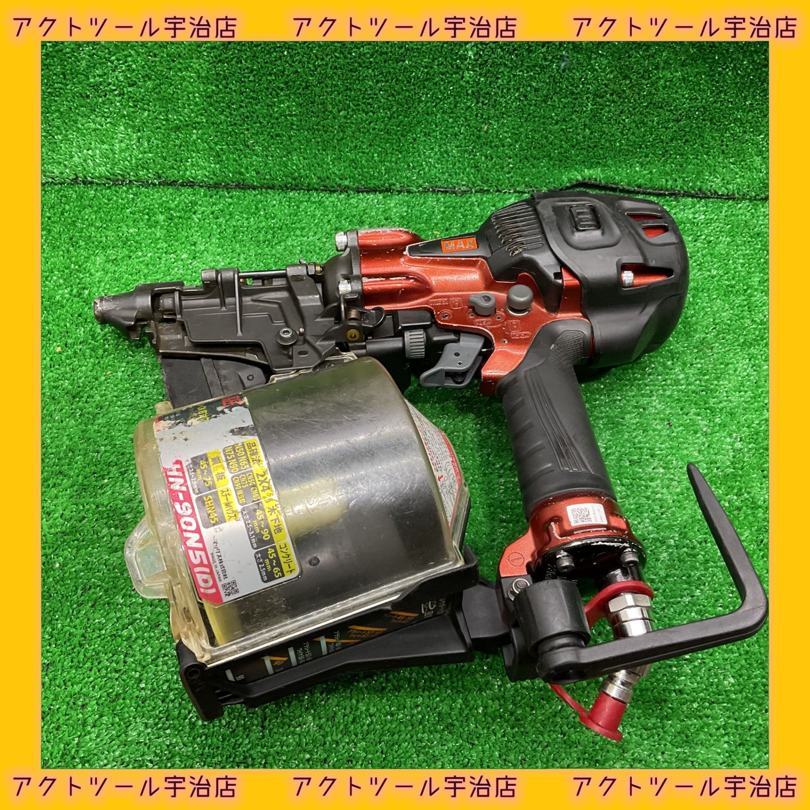☆マックス(MAX) 高圧エア釘打ち機 HN-90N5(D)-R【宇治店】 ?hn90n5の 