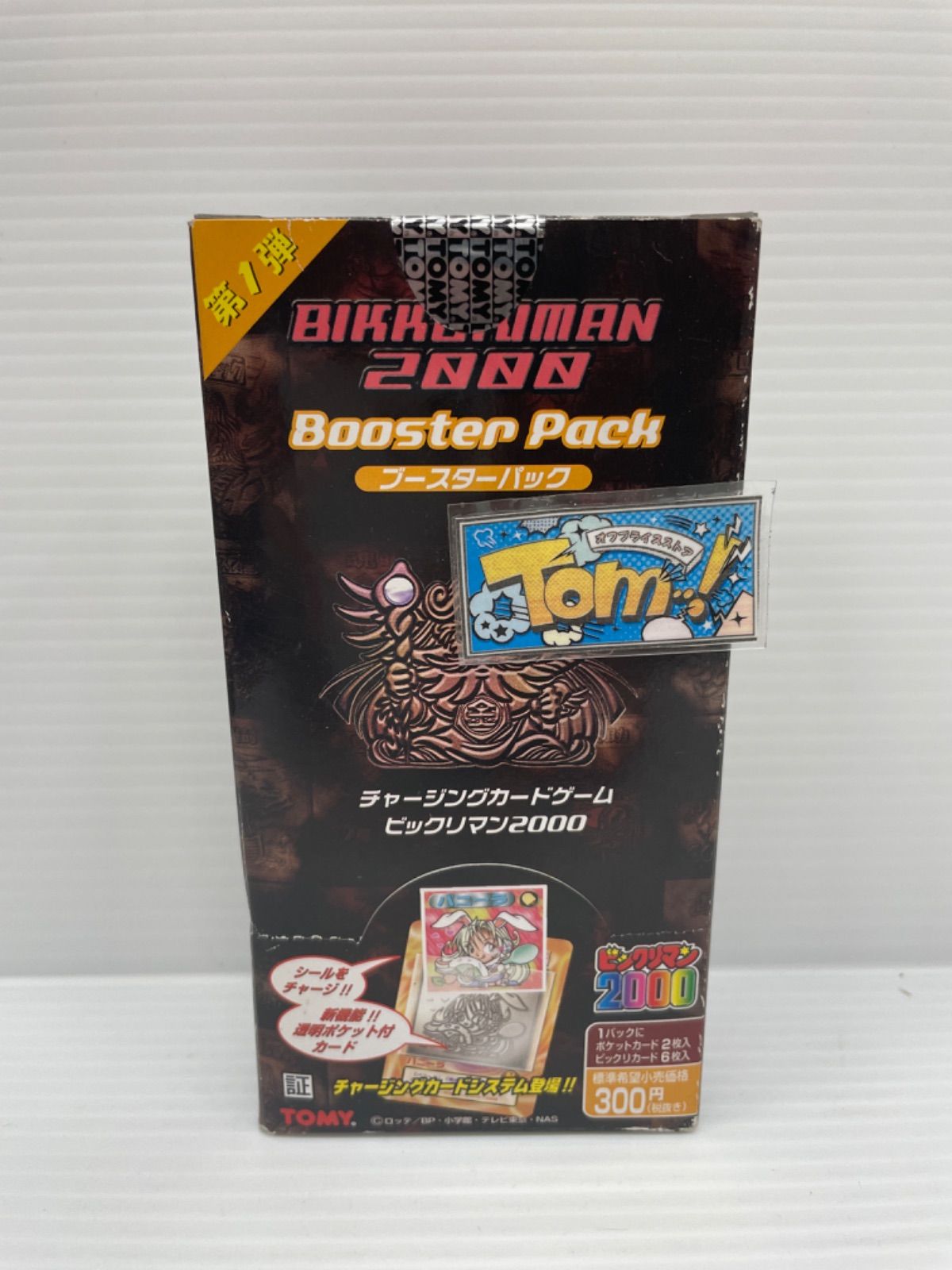 チャージングカードゲーム　ポケットブースター　ビックリマン2000 チャージングカードゲーム ポケットブースター ビックリマン2000