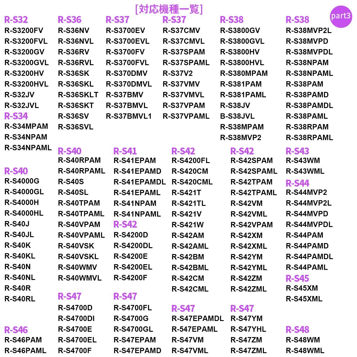 日立冷蔵庫 走り回れ R-W370形 取扱説明書