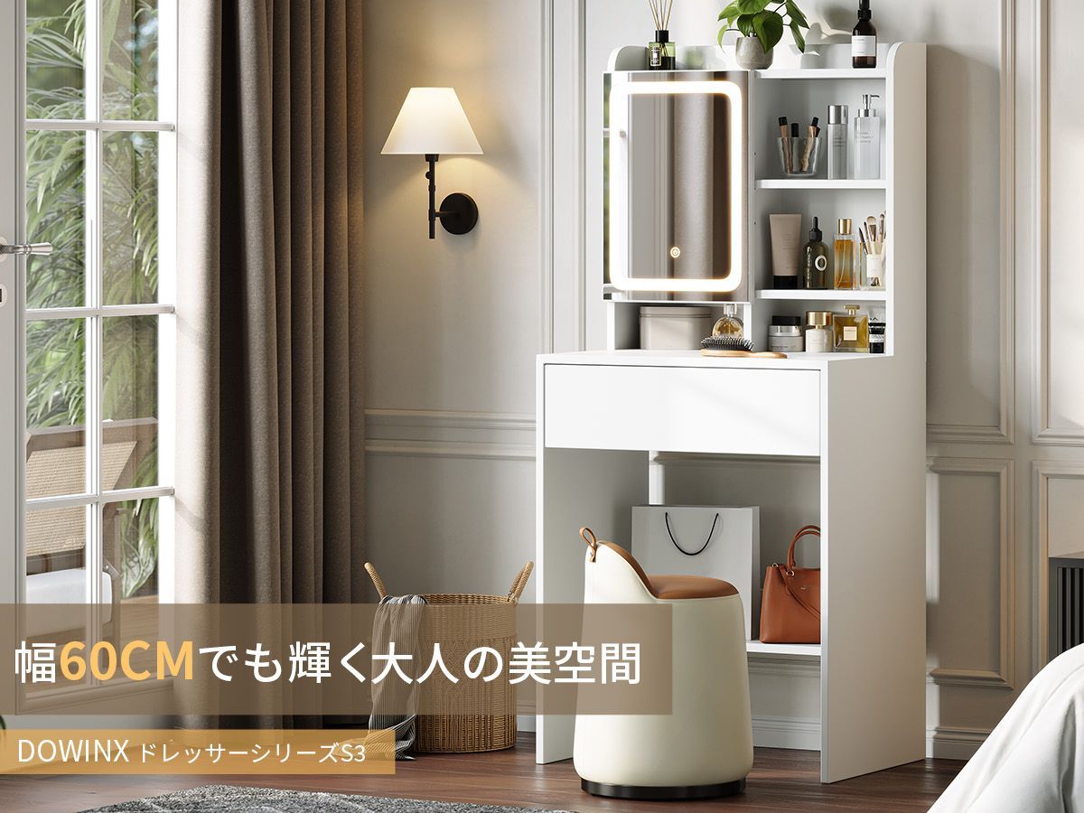 ドレッサー コンパクト ミラー おしゃれ 幅60cm 木製 大容量収納