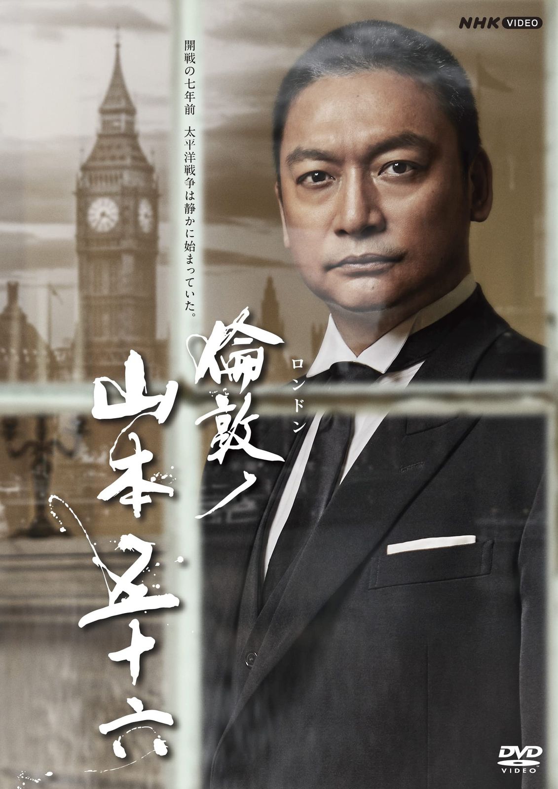 周杰倫Jay『頭文字D』DVD中古 日本ロケ中国語版ストリーミング