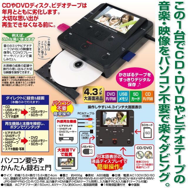 録音かんたん録右ェ門