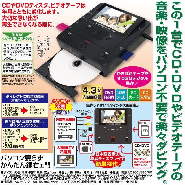 パソコン cd usb 安い 録音