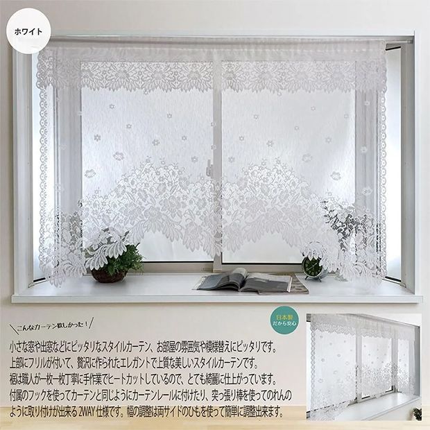 おしゃれパイルレースカーテン フリル付き 幅145cm