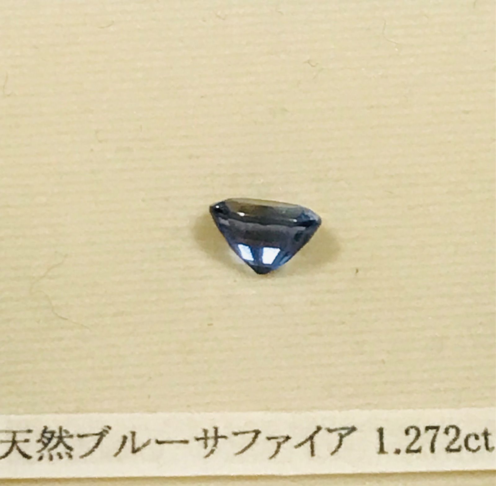 天然［非加熱］ブルーサファイア1.272ct スリランカ産-