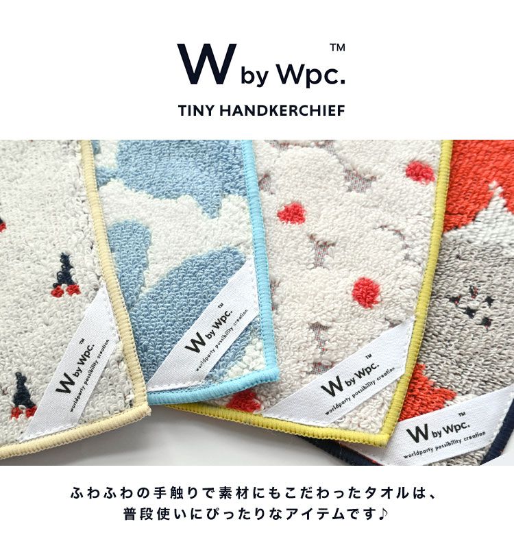 タオルハンカチ wpc ミニタオル 小さい 小さめ タイニー ブランド おしゃれ かわいい プチギフト レディース 15cm プレゼント H05 女性 ハンドタオル 綿100% コットン 花柄 北欧 通学 ホワイト レッド ブルー イエロー 白 誕生日 母の日