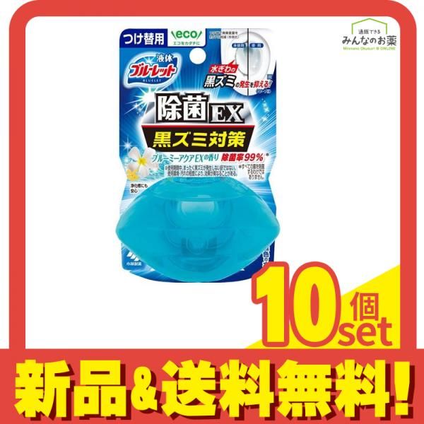 液体ブルーレットおくだけ除菌EX ブルーミーアクアEXの香り 70mL 付け替え用 10個セット