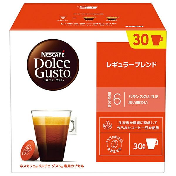 ネスレ日本 ネスカフェ ドルチェ グスト カプセル レギュラーブレンド マグナムパック 30P×3箱入× 2ケース Dolce Gusto コーヒー