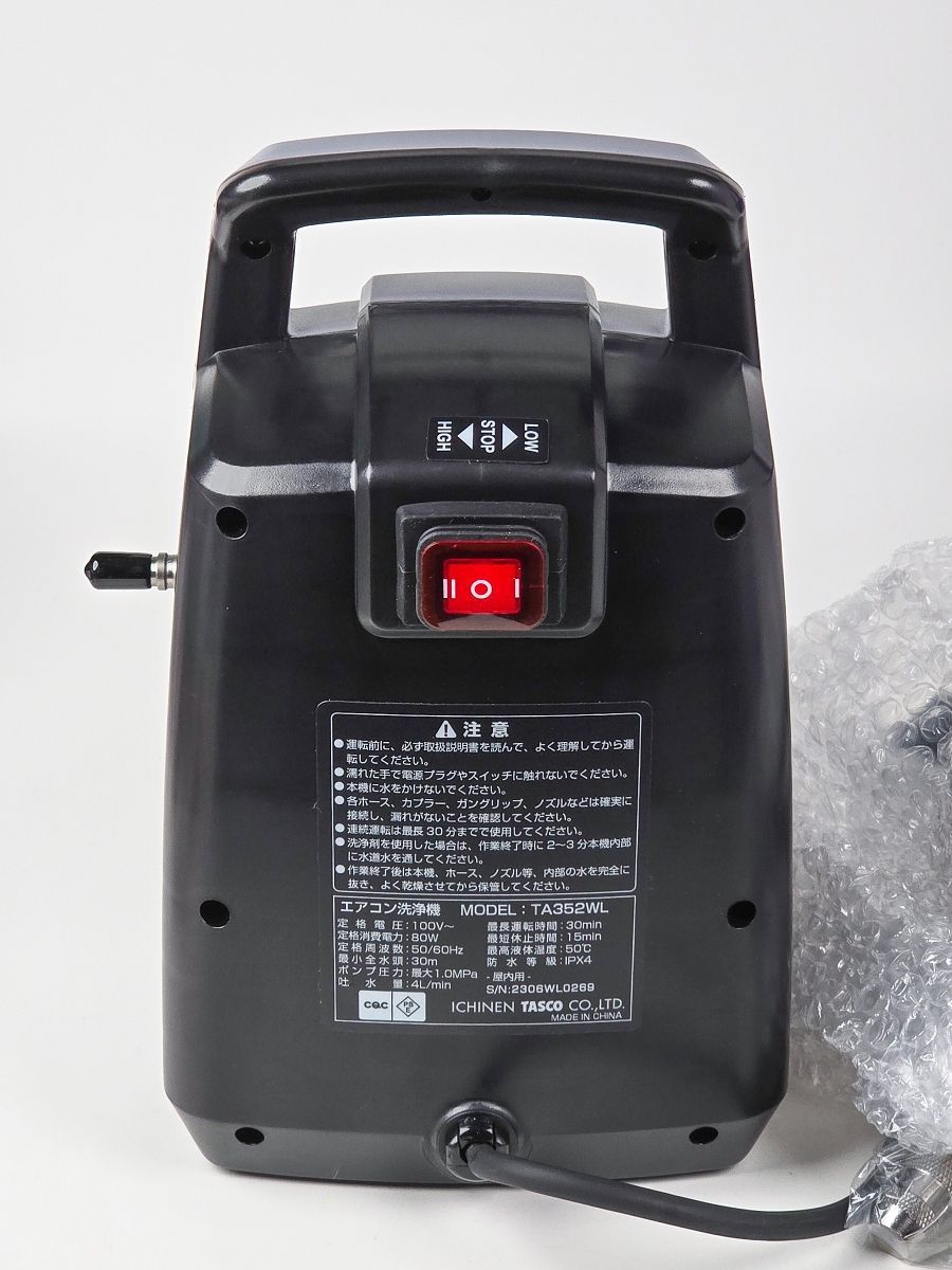 美容機器売ります。 イチネンTASCO エアコン洗浄機 ポータブル TA352WL グレー 電源コード