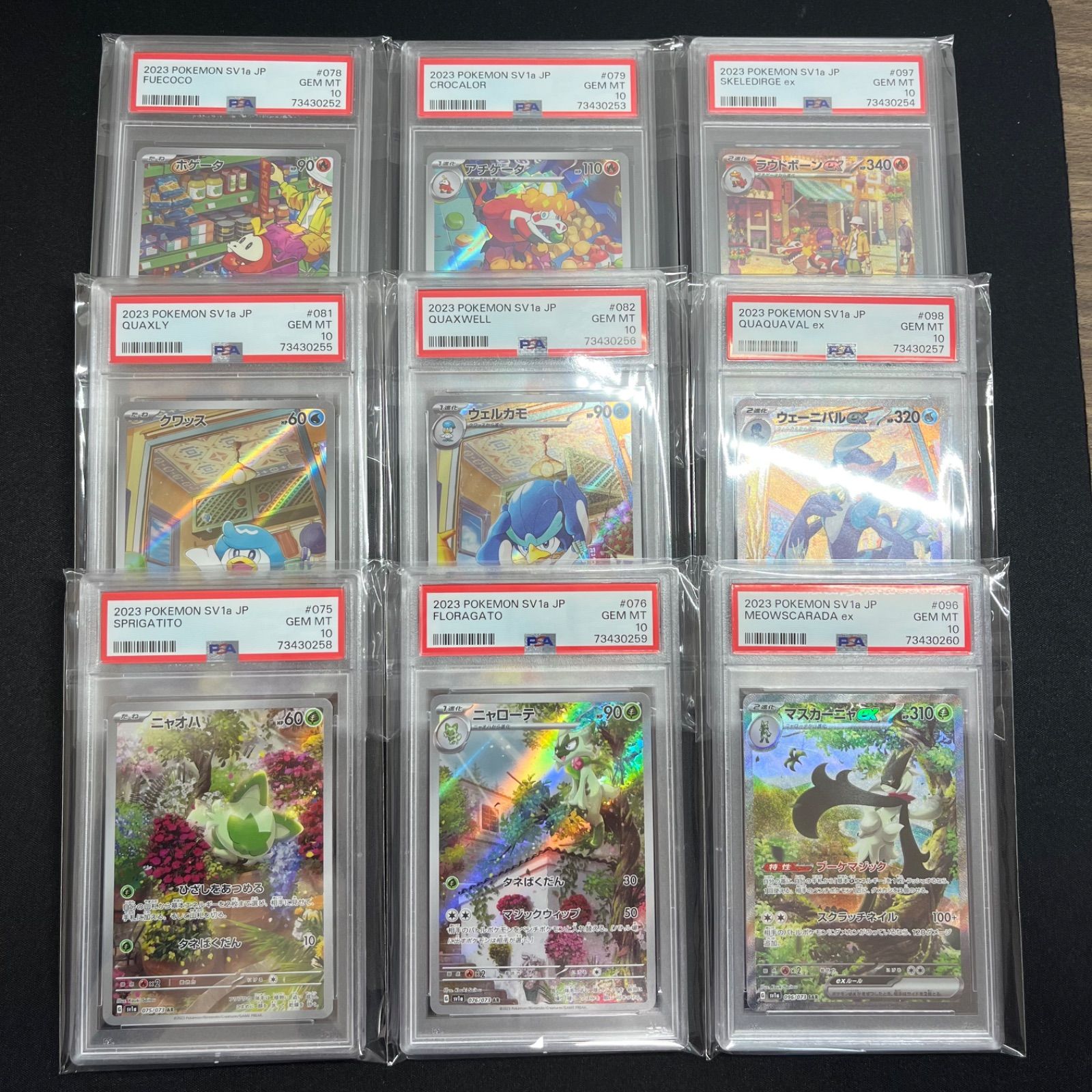 連番！】ラウドボーンex sar PSA10 ウェーニバルex sar PSA10