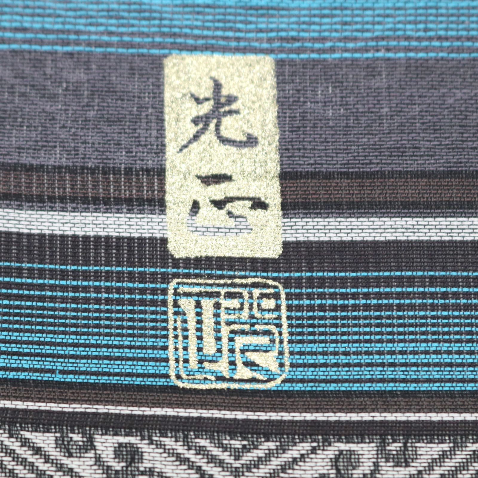 ona4515 日本の名工 和田光正 金彩 友禅 西陣織 九寸 名古屋帯 スリー