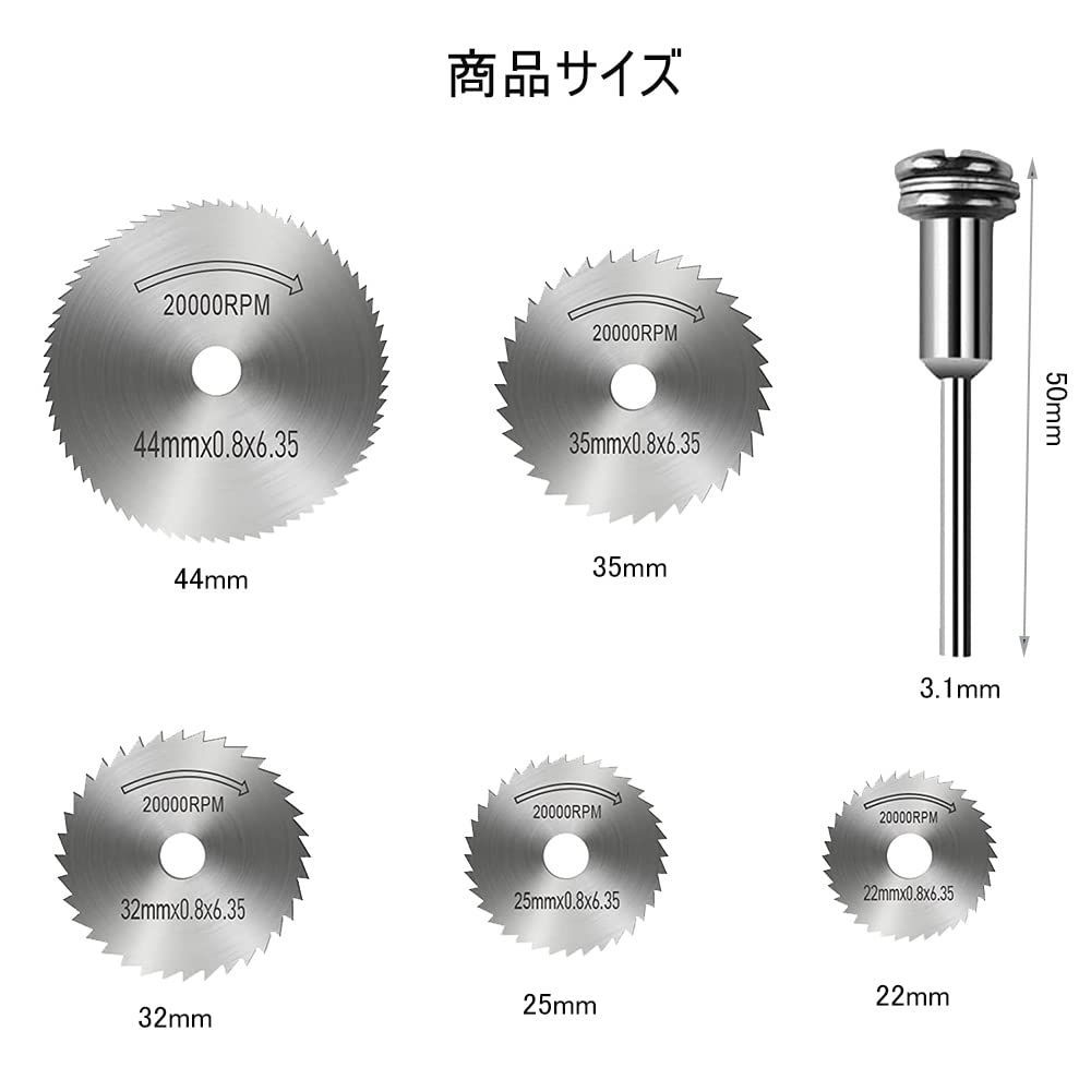 【数量限定】ルーター 切削ディスク ミニルーターアクセサリ 高速度鋼 小径 丸鋸刃 切断鋸 チップソー 金属 七点セット 木工用 スリッターブレード 彫刻工具 DFsucces 5枚刃