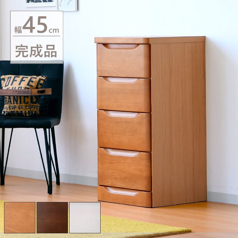 チェスト 4段 収納チェスト 北欧 白 木製 ホワイト 幅45 北欧 収納 引き出し リビング収納 シンプル おしゃれ ブラウン スリム ホワイト 木製 チェスト タンス 洋服 収納 洋服タンス 4段 たんす 箪笥 収納